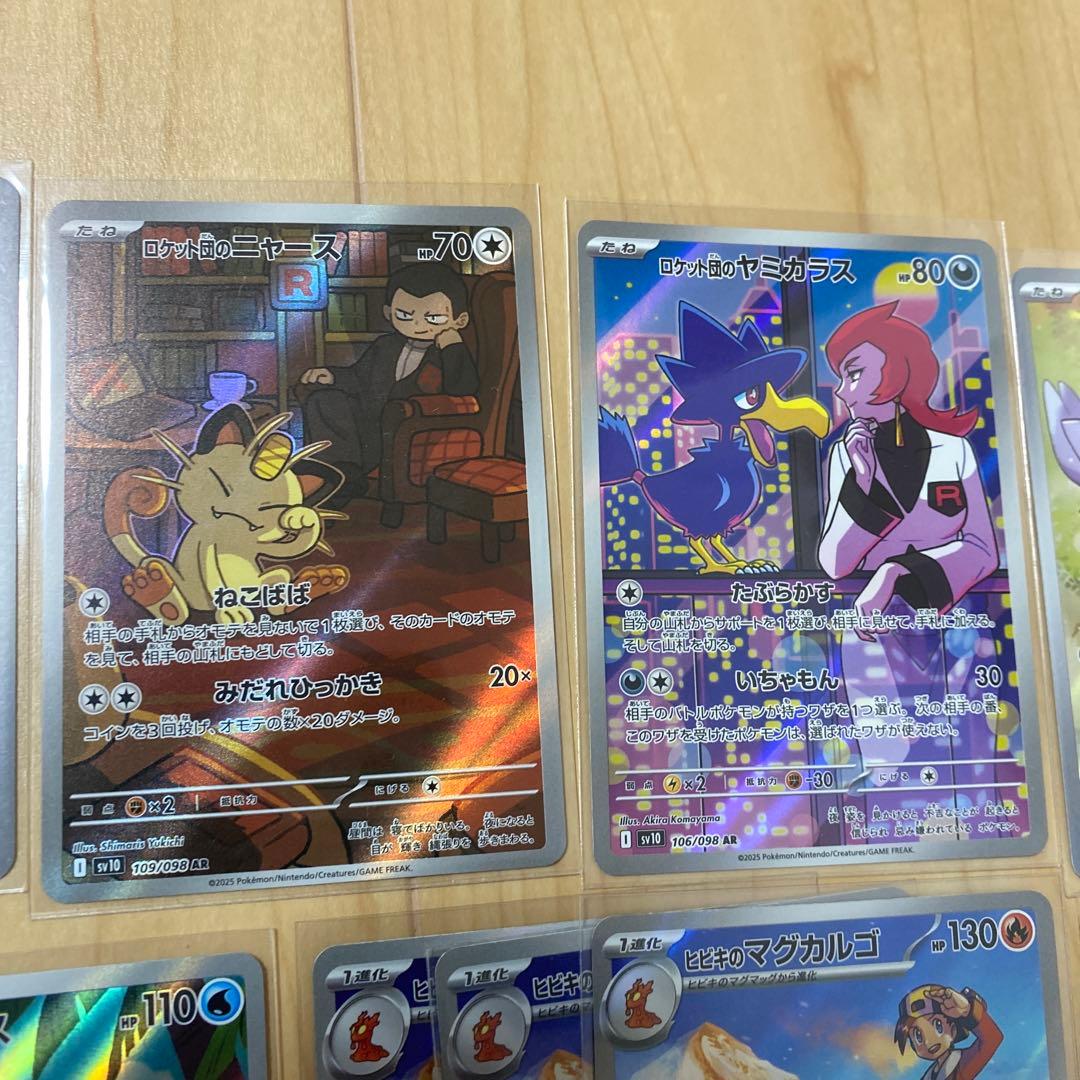 ポケモンカード　ar 53枚　まとめ売り
