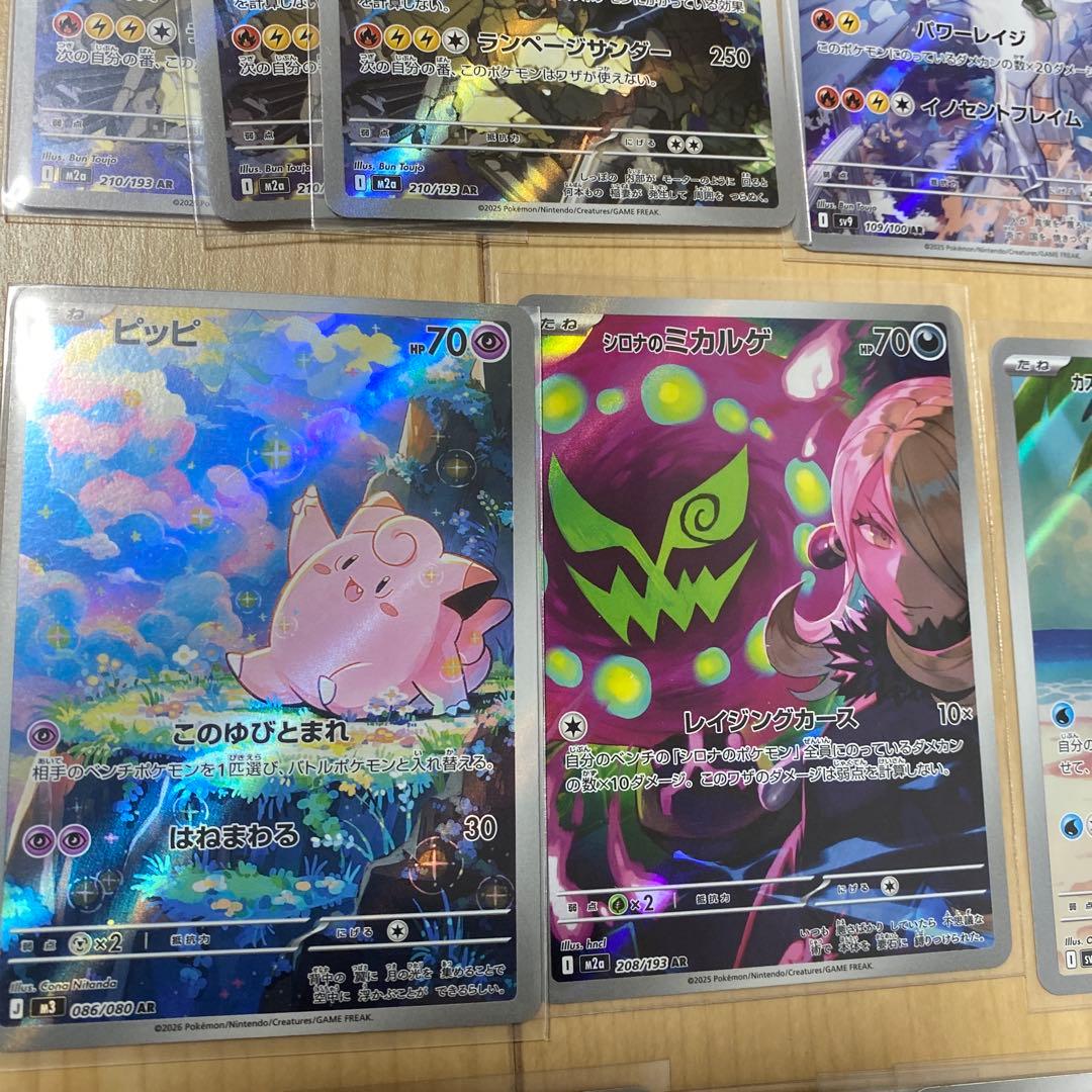 ポケモンカード　ar 53枚　まとめ売り