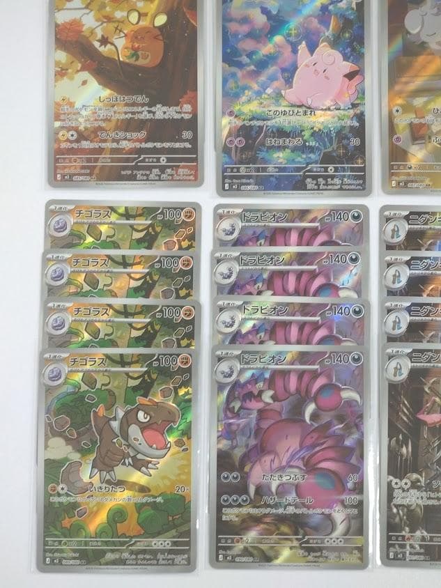 ポケモンカード ムニキスゼロ AR 12種 ×４セット フルコンプリート