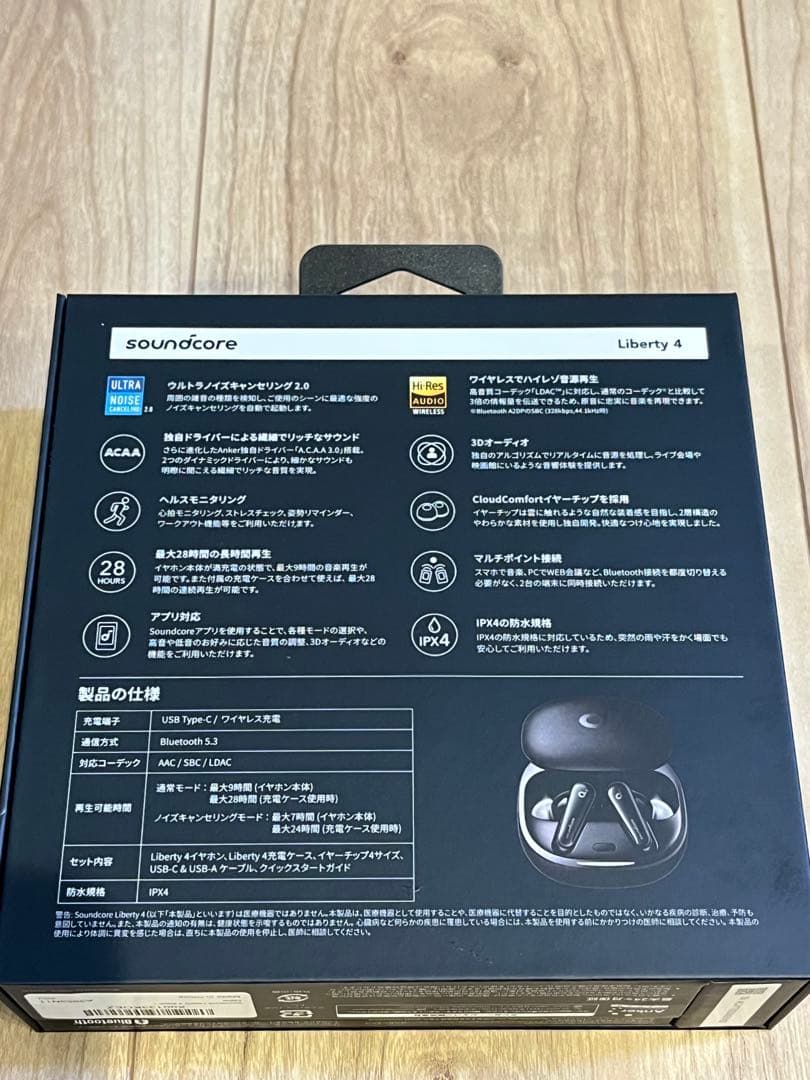 美品❗️アンカー サウンドコアリバティ4 ワイヤレスイヤホン ブラック アプリ対応