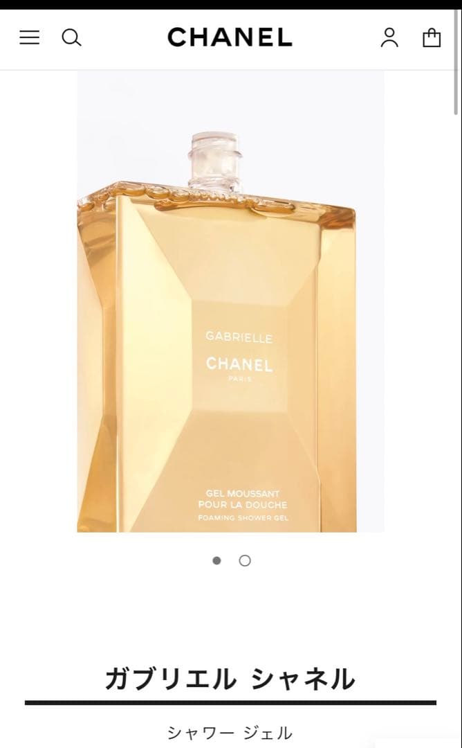 ガブリエル シャネル シャワー ジェル 200ml