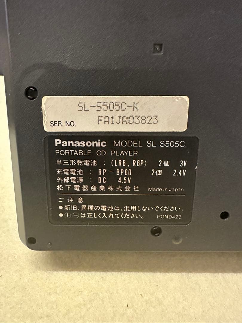 【ジャンク品】Panasonic SL-S505C ポータブルCDプレーヤー