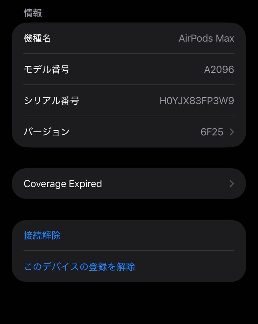 AirPods MAX（第1世代） スペースグレー