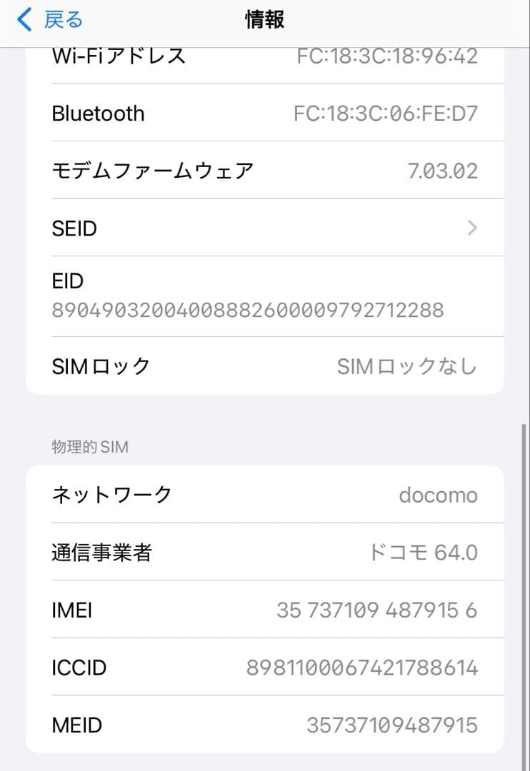 iPhoneXR 128GB バッテリー100%