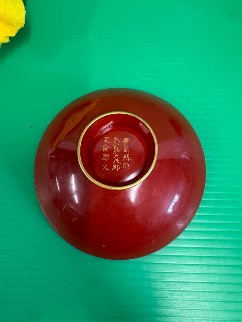 古い記念盃　4点（箱　布「白」）