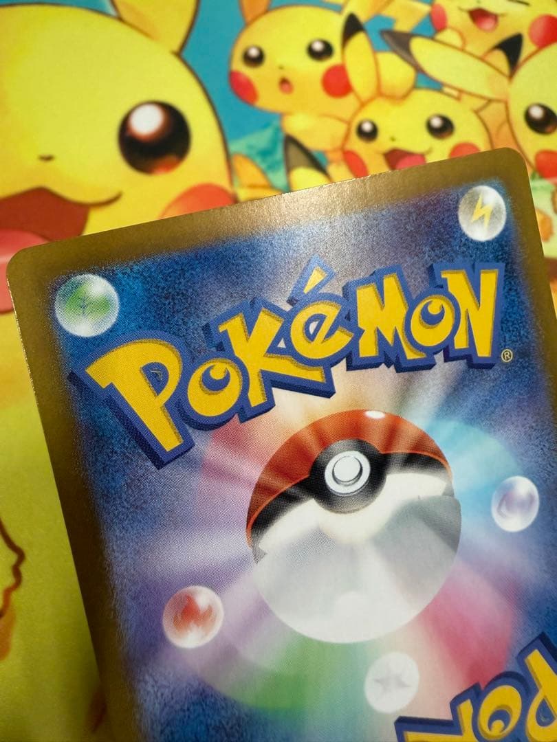 ポケモンカード ピカチュウex UR 超電