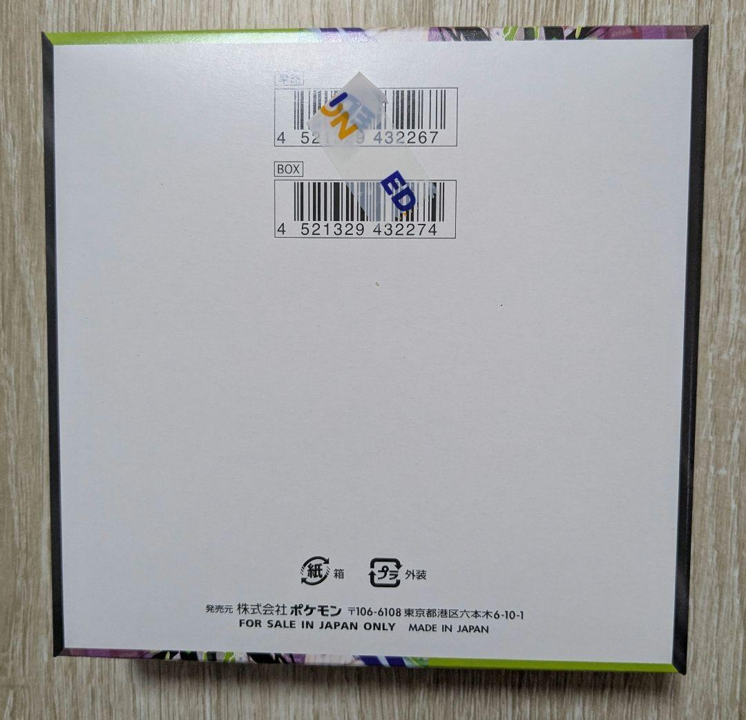 ひ*し様 ムニキスゼロ 1box シュリンクなし　ペリペリあり