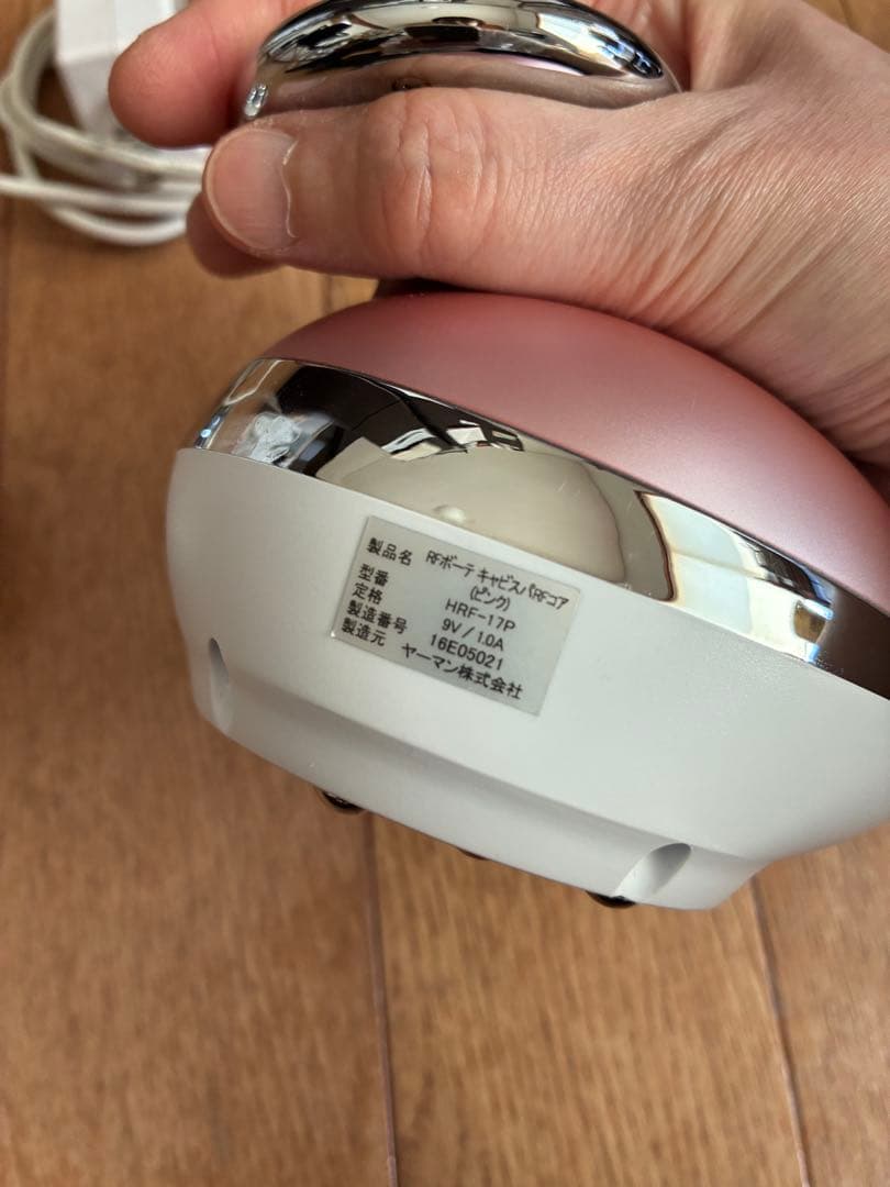 ヤーマン YA-MAN 家庭用美容器キャビスパRFコアHRF-17とEP-13P