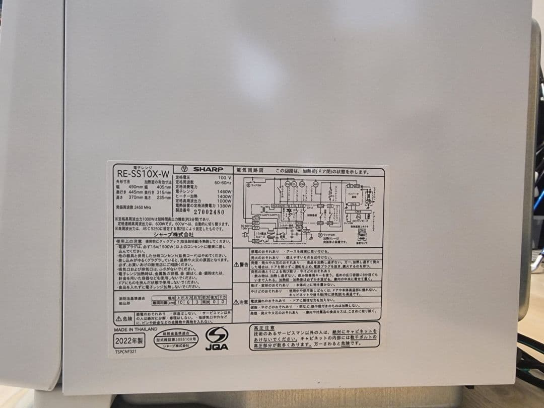 【訳あり】シャープ オーブンレンジ 31Lコンベクション2段RE-SS10-XW