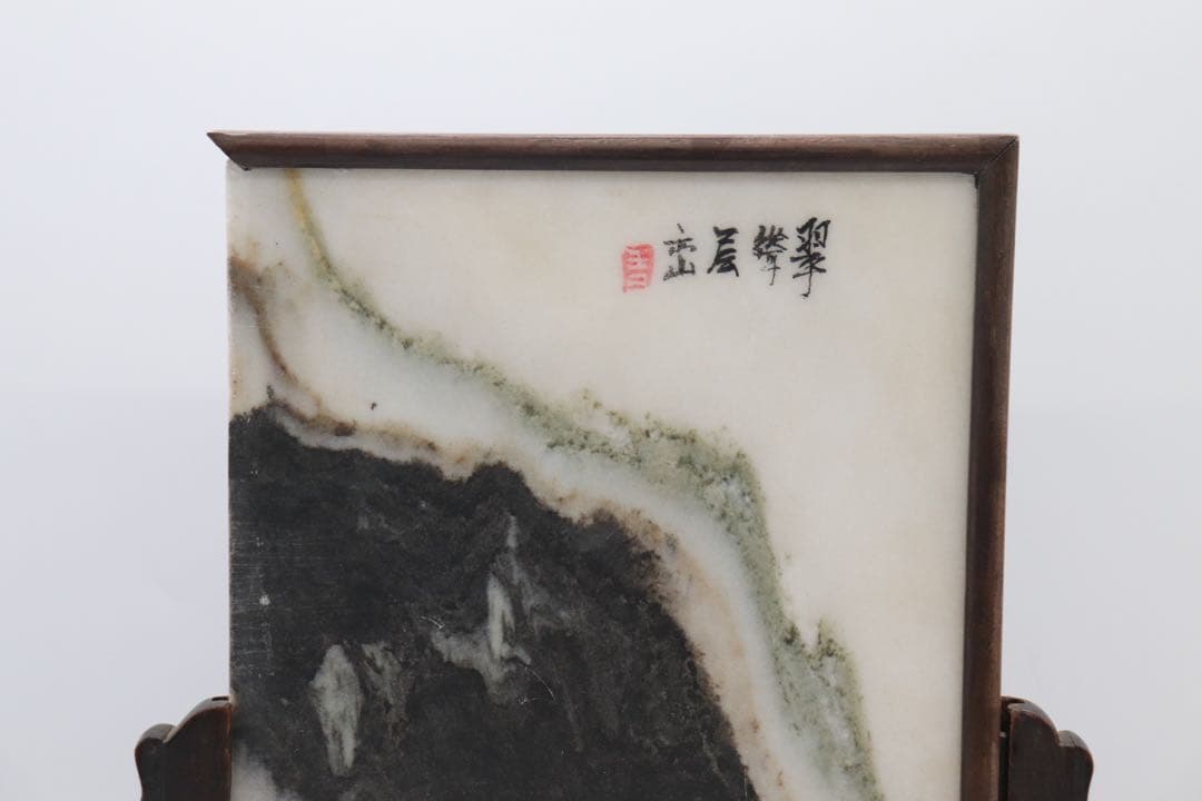 中国　民国期　硯屏　唐木台　奇石　送料込み1218