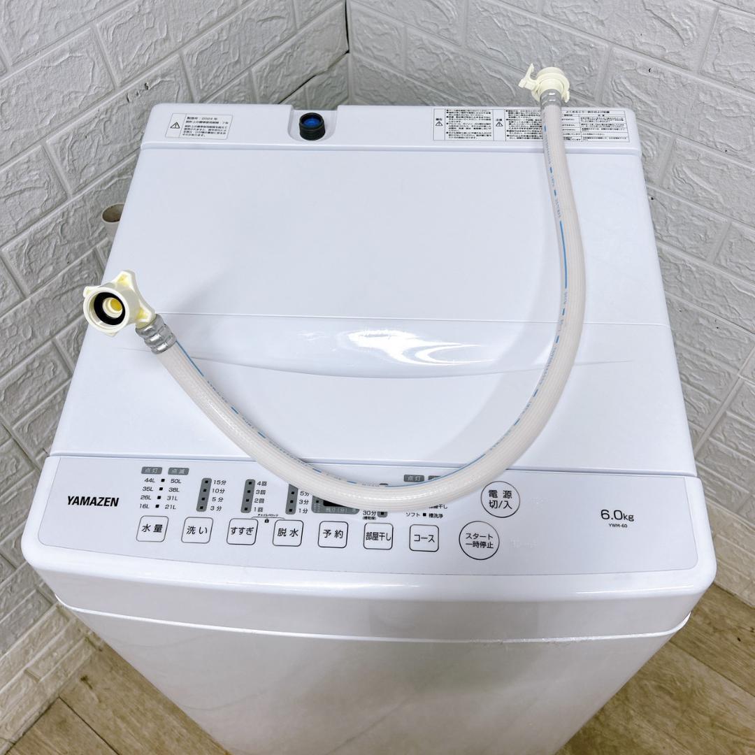 B03144 ヤマゼン 6.0kg 洗濯機 一人暮らし 小型