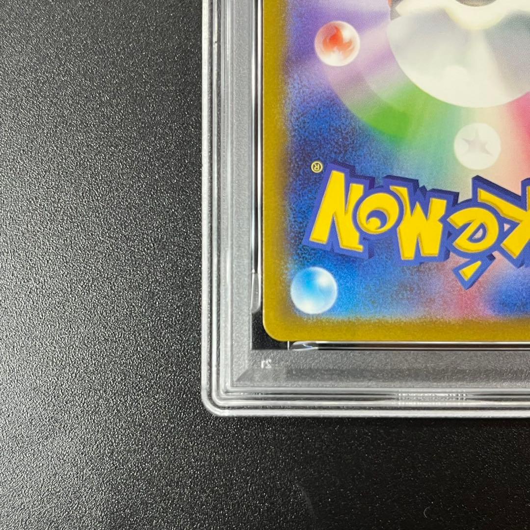 PSA10 チラーミィ AR SV5K 082/071 ワイルドフォース