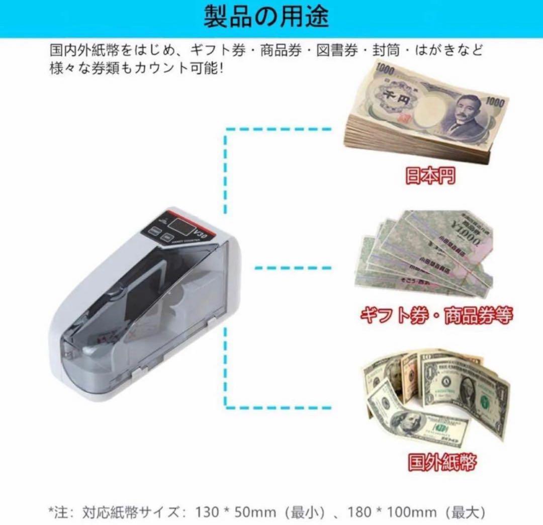 マネーカウンター自動紙幣計算機マネーカウンター小型カウンター小型紙幣カウンター