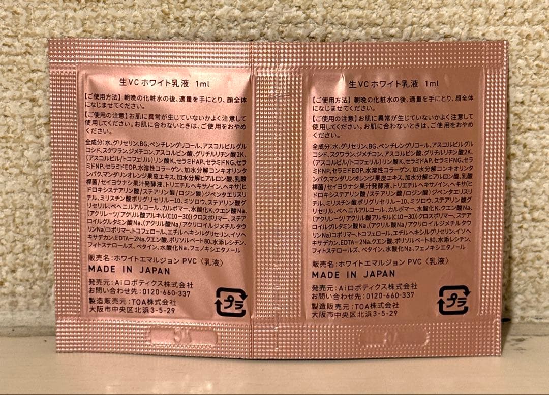Yunth ユンス スキンケア豪華セット セラム マスク 洗顔 生VC 生VA❣️