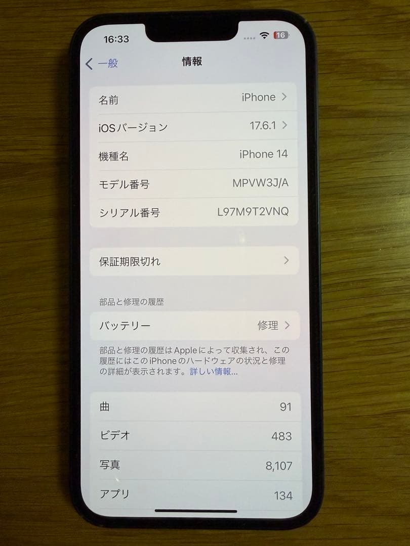 Apple iPhone 14 256gb ミッドナイト