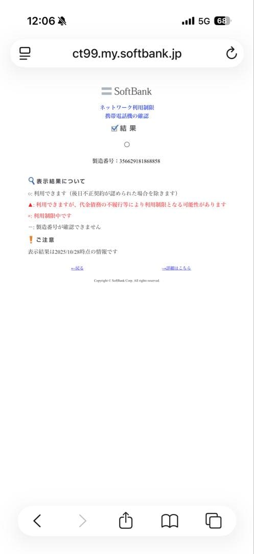 Apple iPhone 14 256gb ミッドナイト