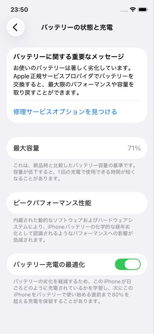 iPhone11pro シルバー