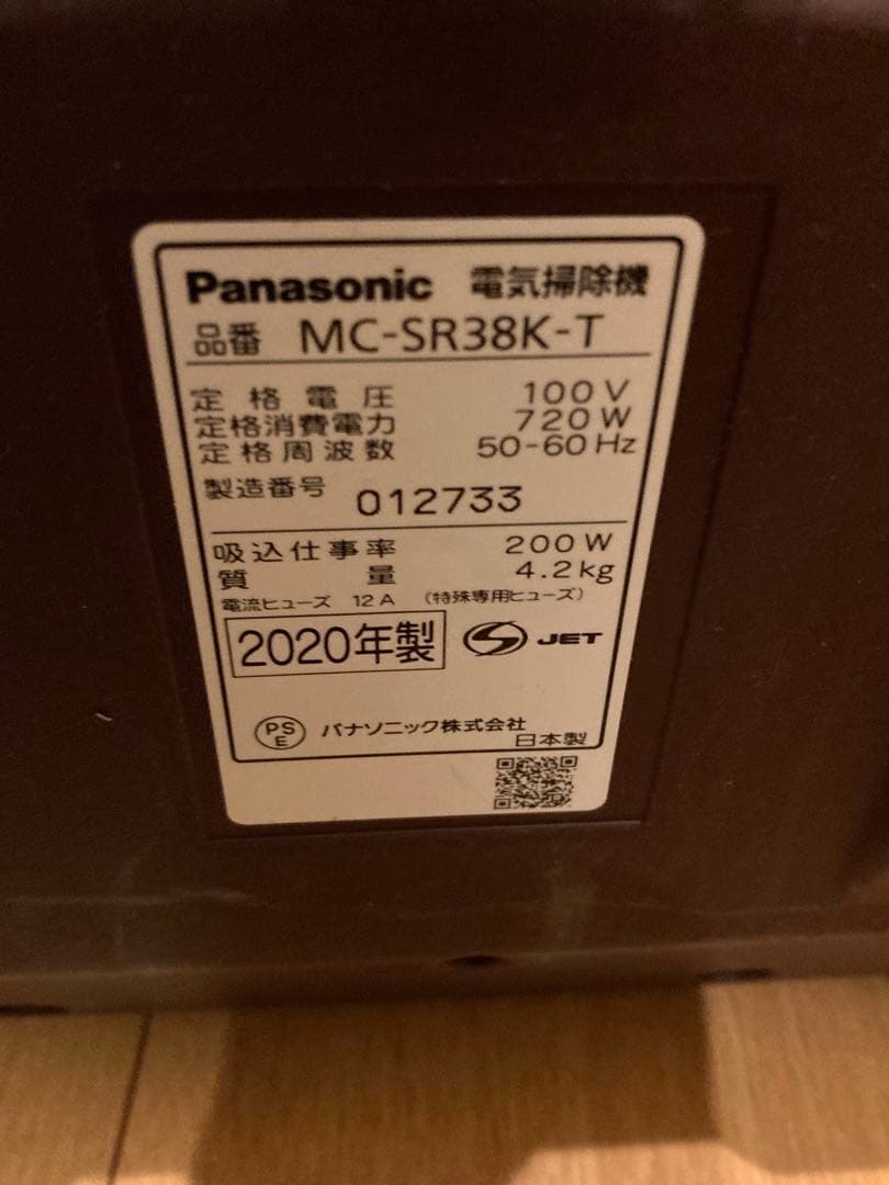 パナソニック MC-SR38K-T サイクロン式掃除機 2020年製　T1