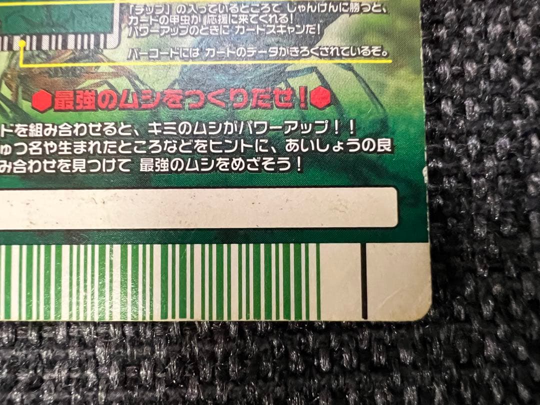 2008夏レインボー 甲虫王者ムシキング MC000 トレーディングカード