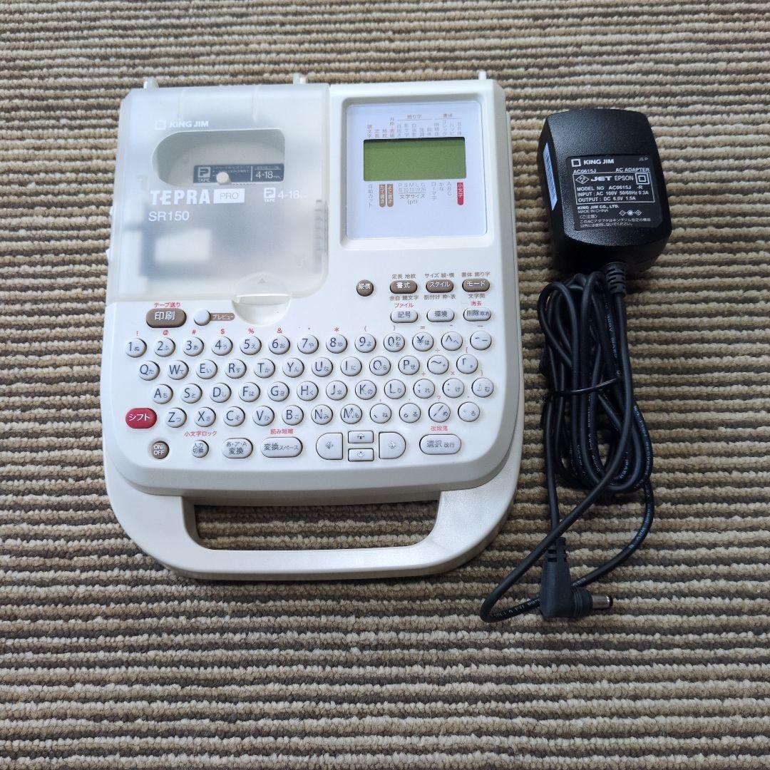 オフィス用品 TEPRA PRO SR150
