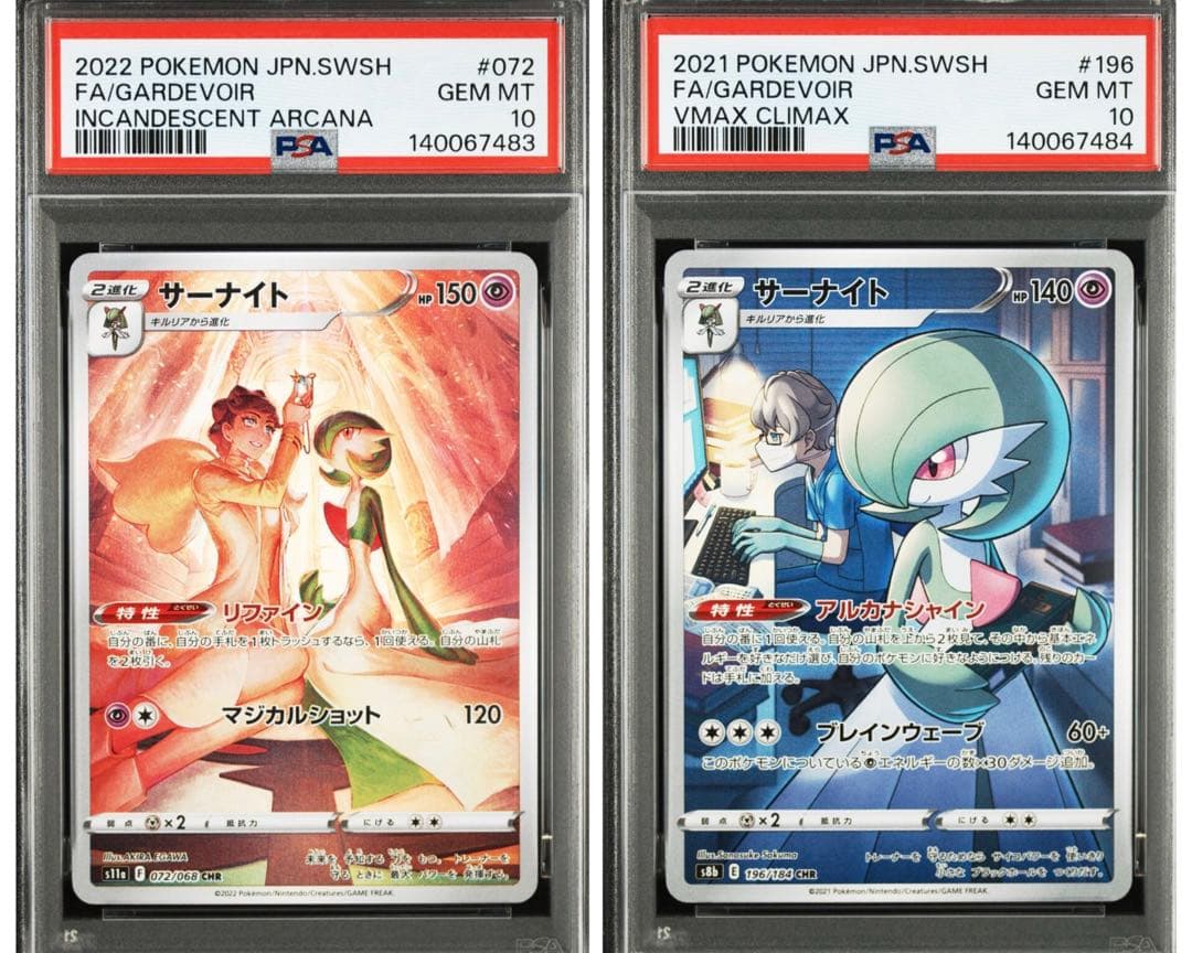 【PSA10】サーナイト CHR 連番