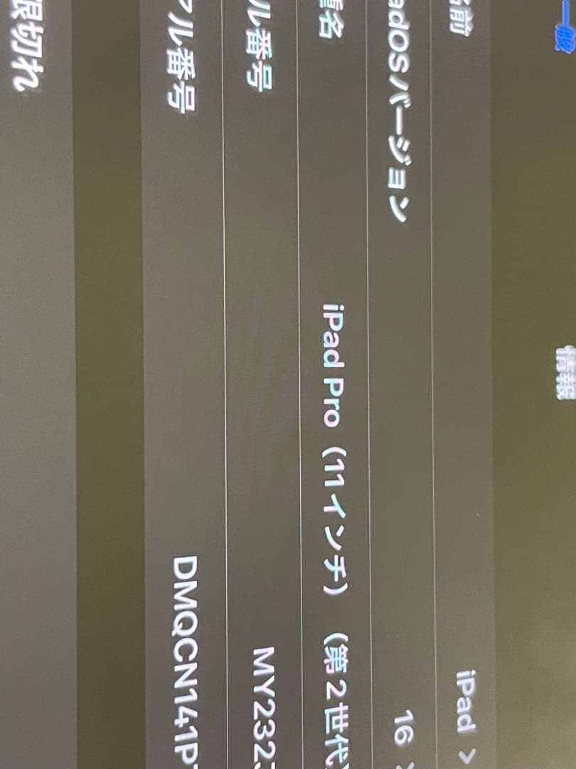 本体・キーボード付けます・箱あり　Apple iPad Pro 本体