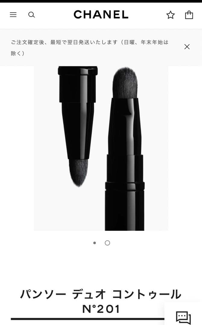 CHANEL パンソー デュオ コントゥール N°201