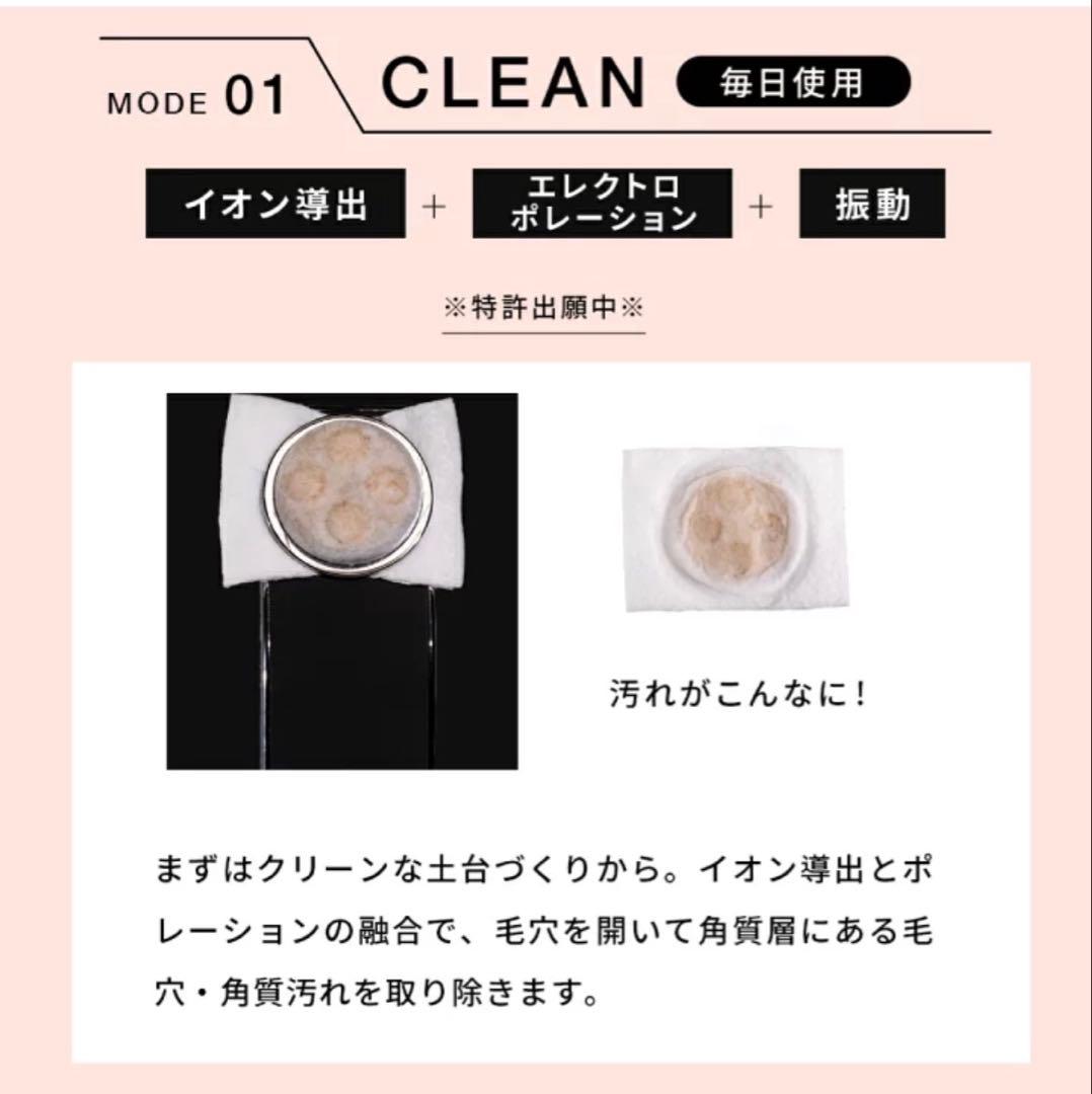 ELEKILIFT 美顔器 エレキリフト ピンク 2026年1月発売 使用少