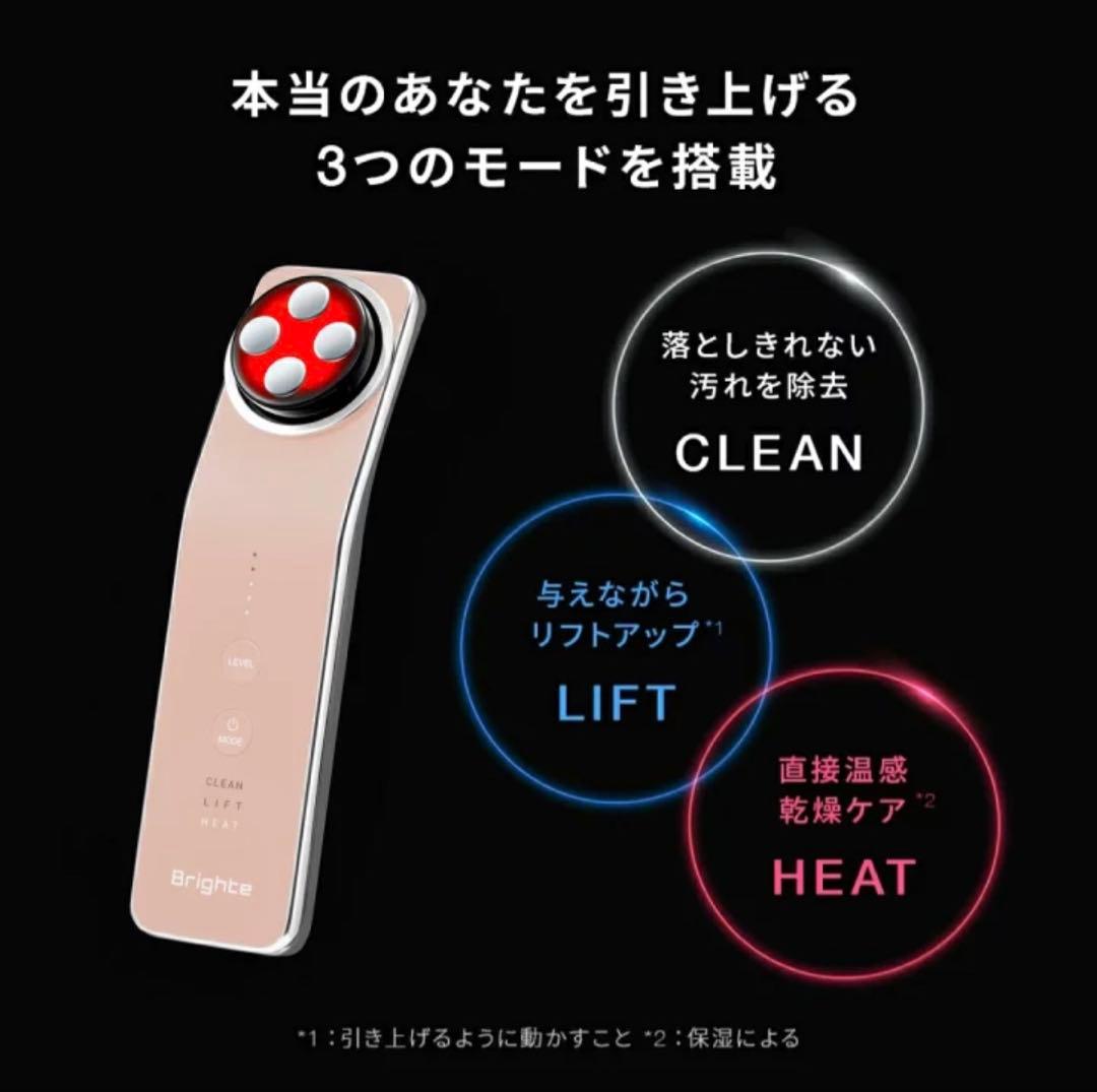 ELEKILIFT 美顔器 エレキリフト ピンク 2026年1月発売 使用少