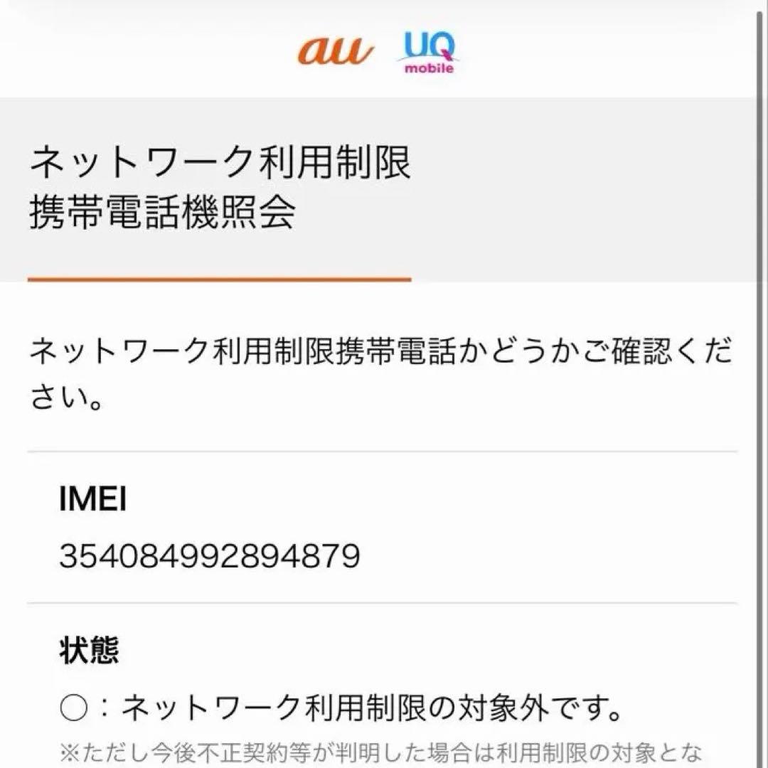 【ケース・フィルム付】 iPhone13 mini 256GB ミッドナイト