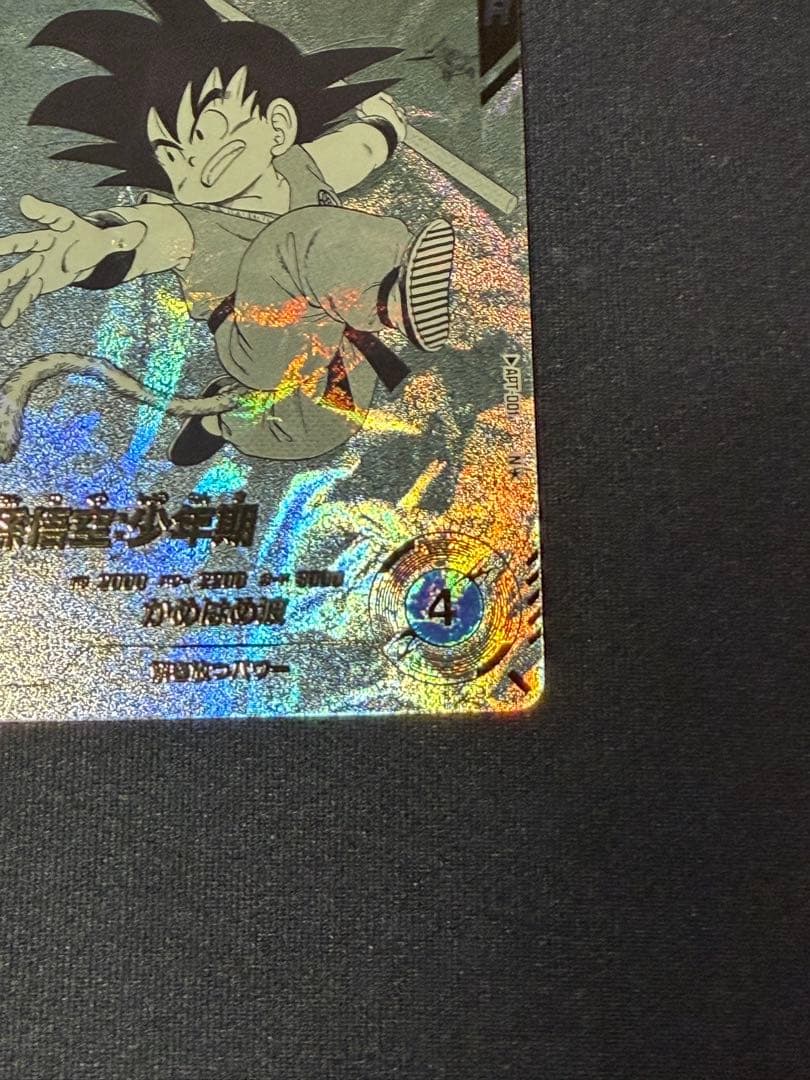 ドラゴンボール スーパーダイバーズ アドバンスパック 40th 孫悟空 フリーザ