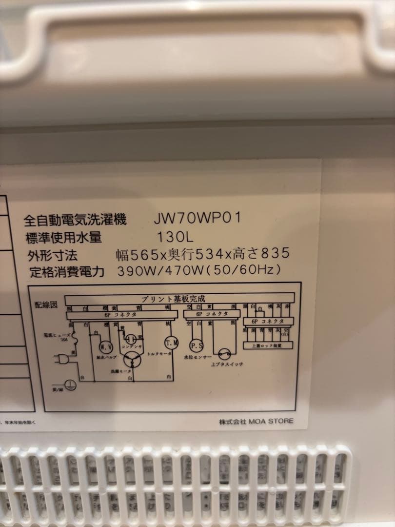 送料・設置無料！マクスゼン 7キロ 2021年製 全自動洗濯機