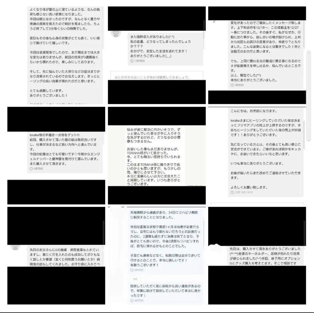 波動が高い人になる☆復縁クリスタルボールオルゴナイト（願い叶えるオイル封入）