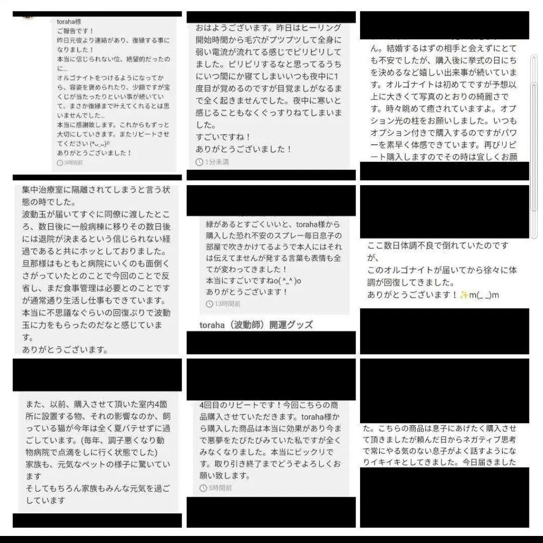 波動が高い人になる☆復縁クリスタルボールオルゴナイト（願い叶えるオイル封入）