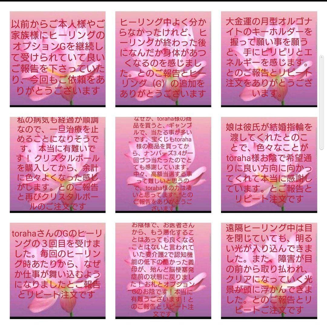 波動が高い人になる☆復縁クリスタルボールオルゴナイト（願い叶えるオイル封入）