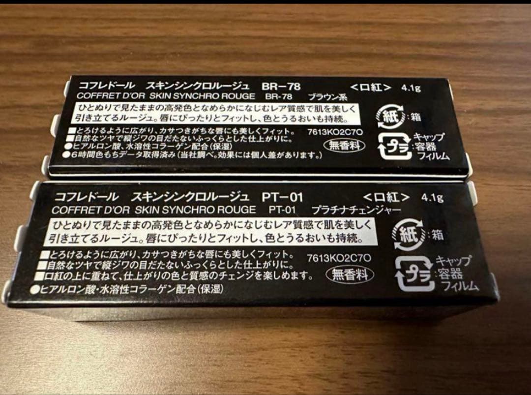 【三波様】コフレドール　スキンシンクロルージュ×6