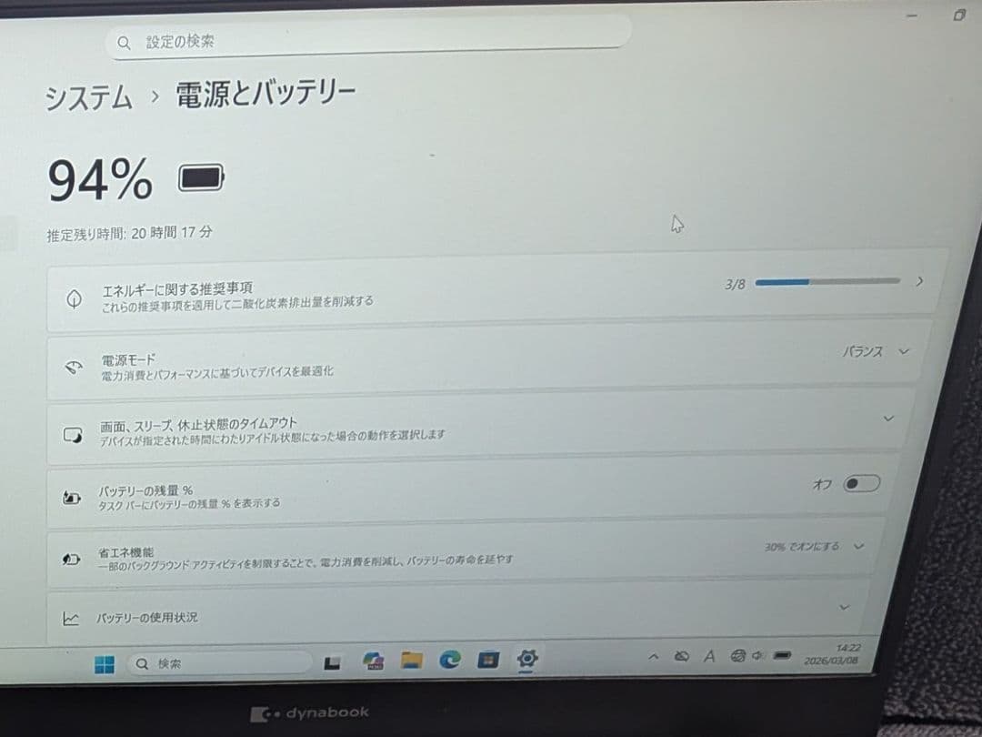 【16日まで】dynabook G83/KW【第12世代Corei5/16GB】