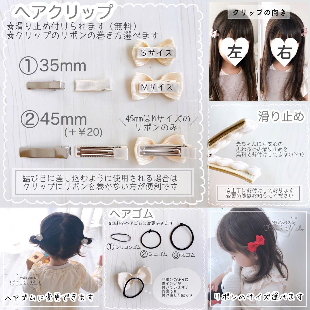 【No.27】ベビーヘアクリップ・ヘアゴム ・キッズヘアクリップ・キッズヘアゴム