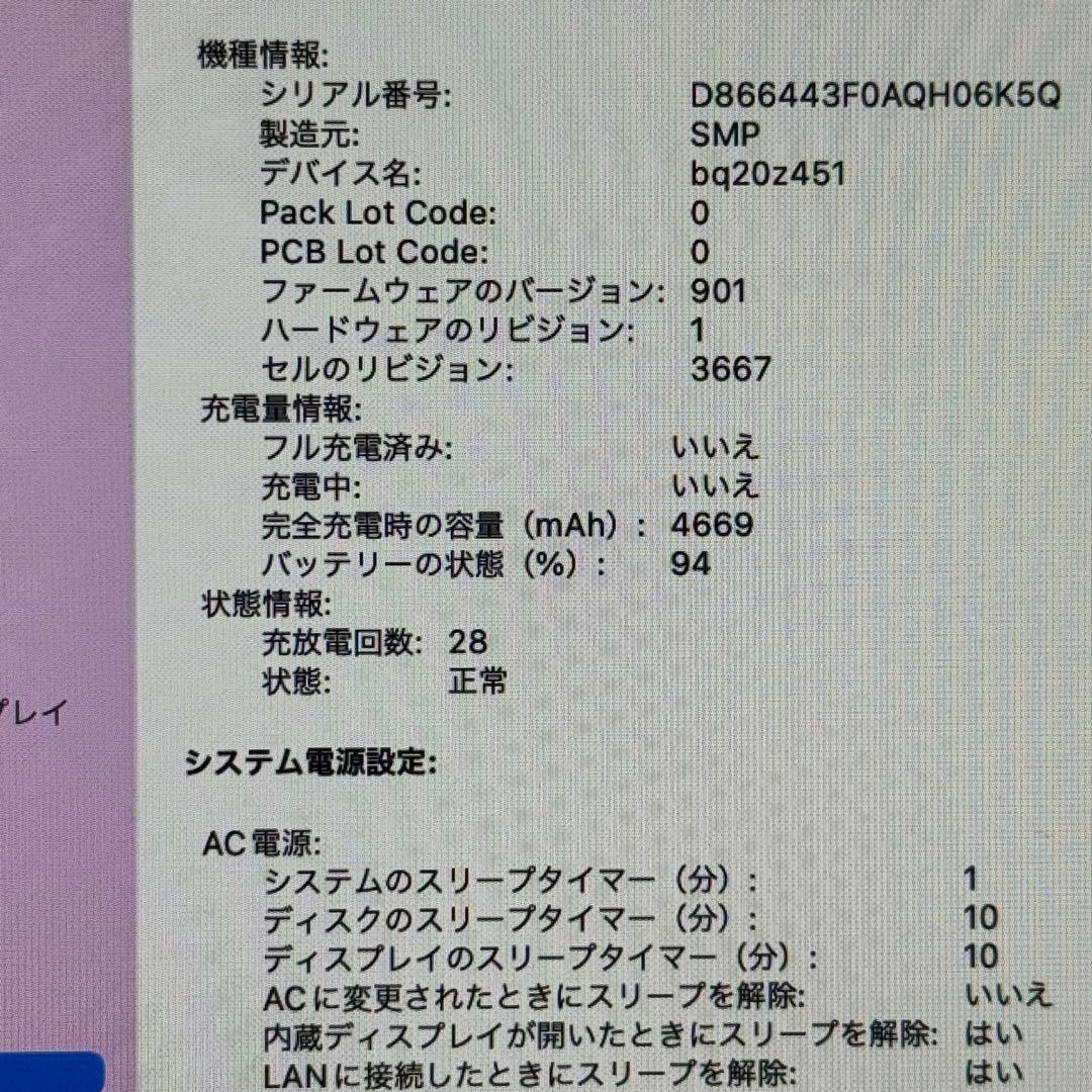 付属品完備‼️美品 MacBook Pro 13㌅Retina SpaceGlay