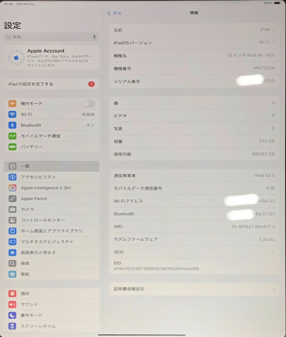 ipad air M2 2024 13インチ 512GB セルラーモデル