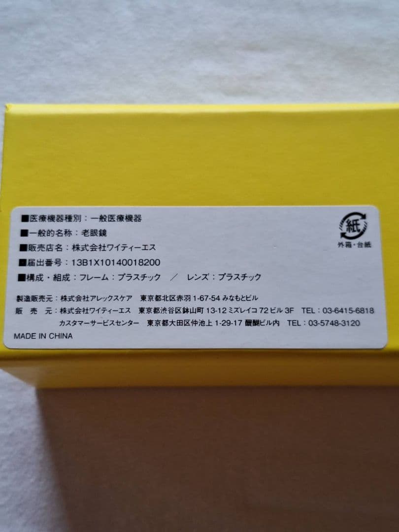 DONT PANIC TYPE-02 FULL 遠近両用+0.50新品未使用品