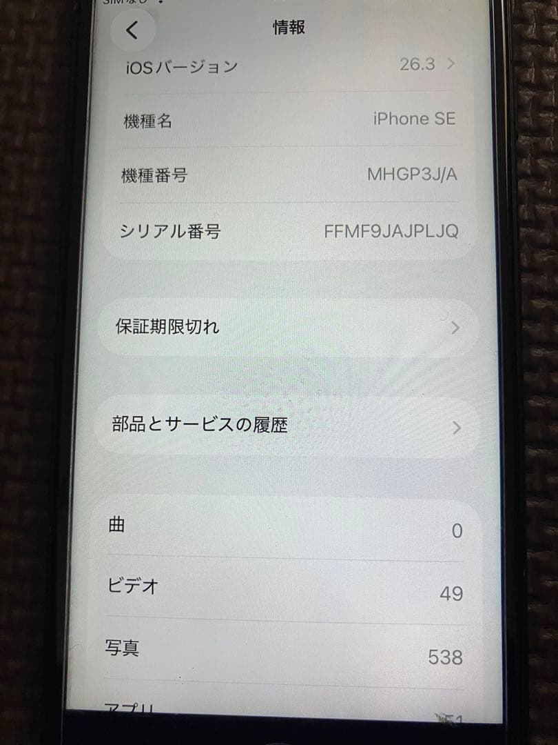 Apple iPhone SE (第2世代) 2020年モデル ブラック