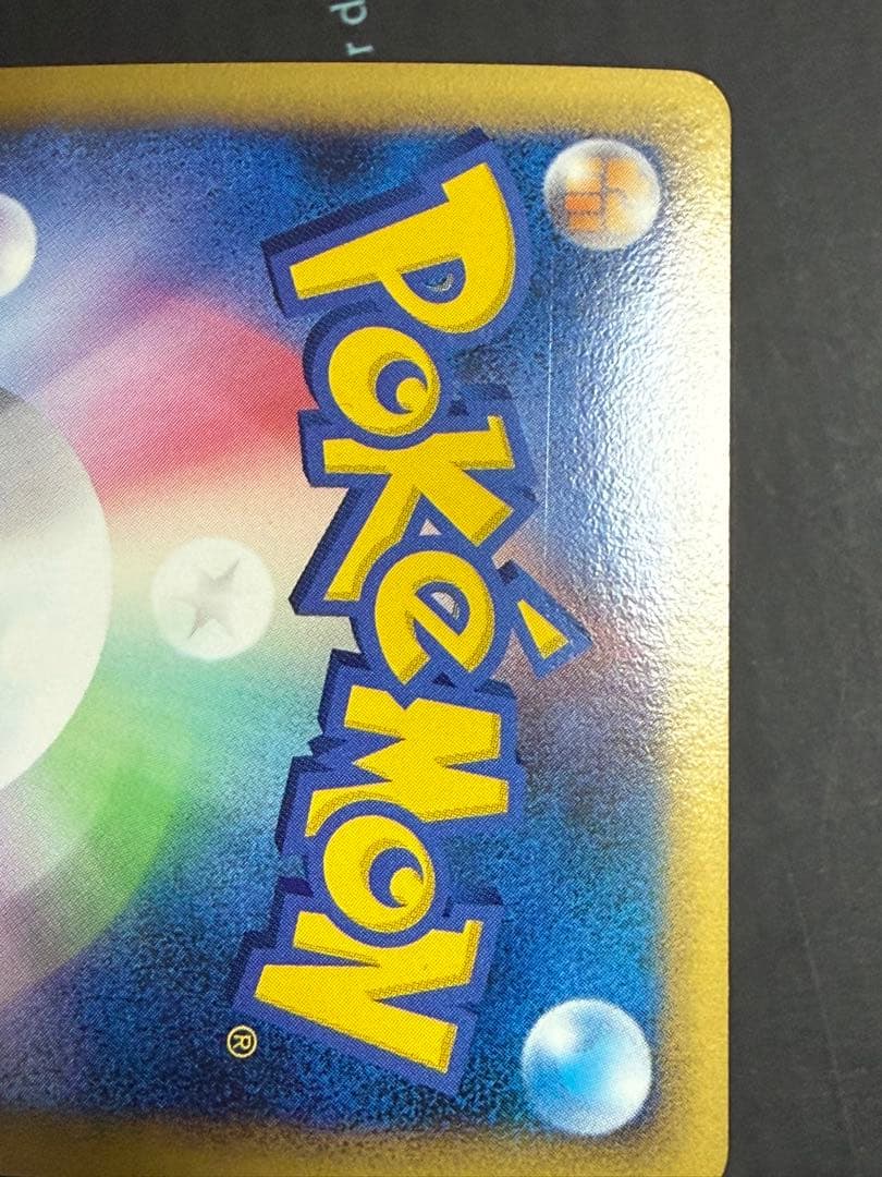 ポケモンカード 勝利のメダル 金 ピカチュウ 2007
