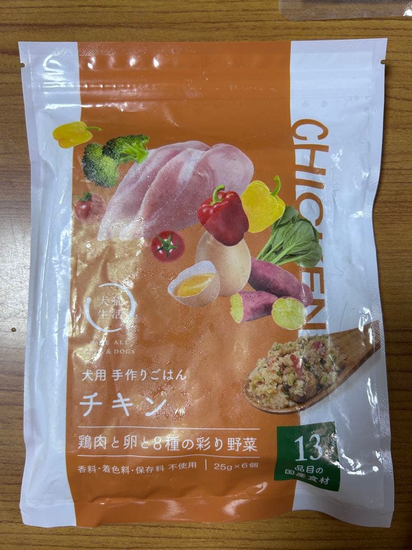 ココグルメ　チキン7袋、ポーク8袋　犬猫生活おまけ付き