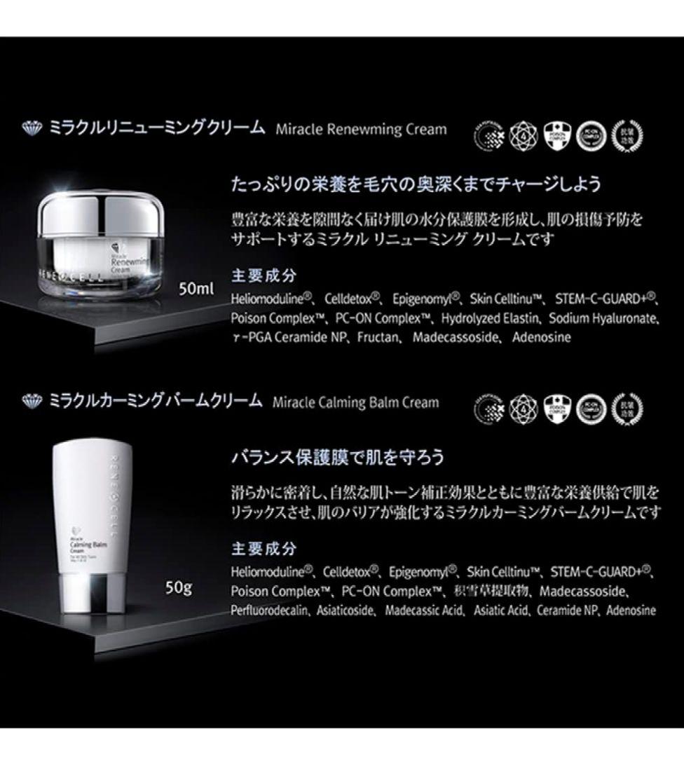 MIRACLE DIAMOND PEEL フェイスクリーム 1箱
