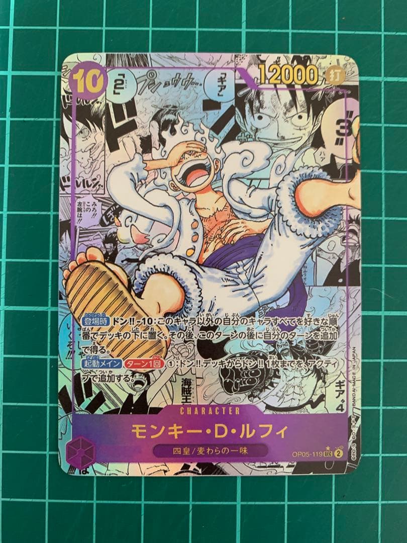 ワンピースカード　新時代の主役　ニカ　コミパラ