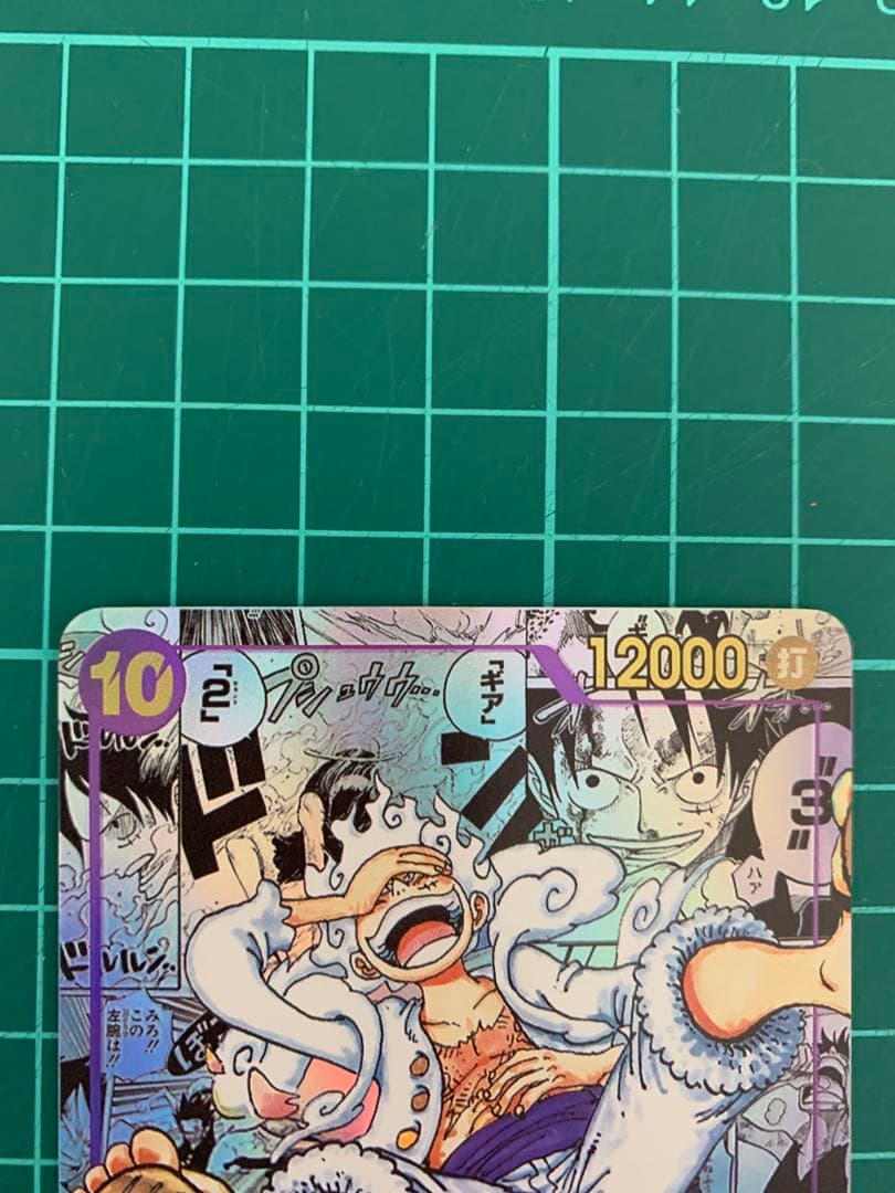 ワンピースカード　新時代の主役　ニカ　コミパラ