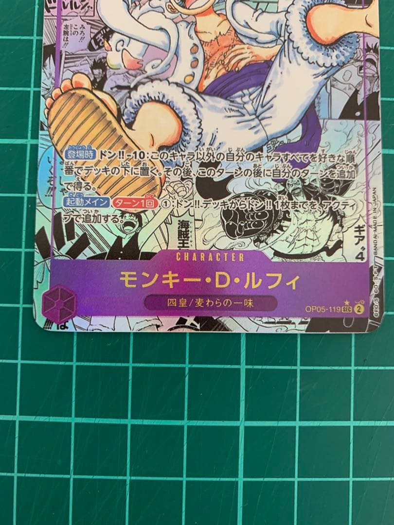 ワンピースカード　新時代の主役　ニカ　コミパラ