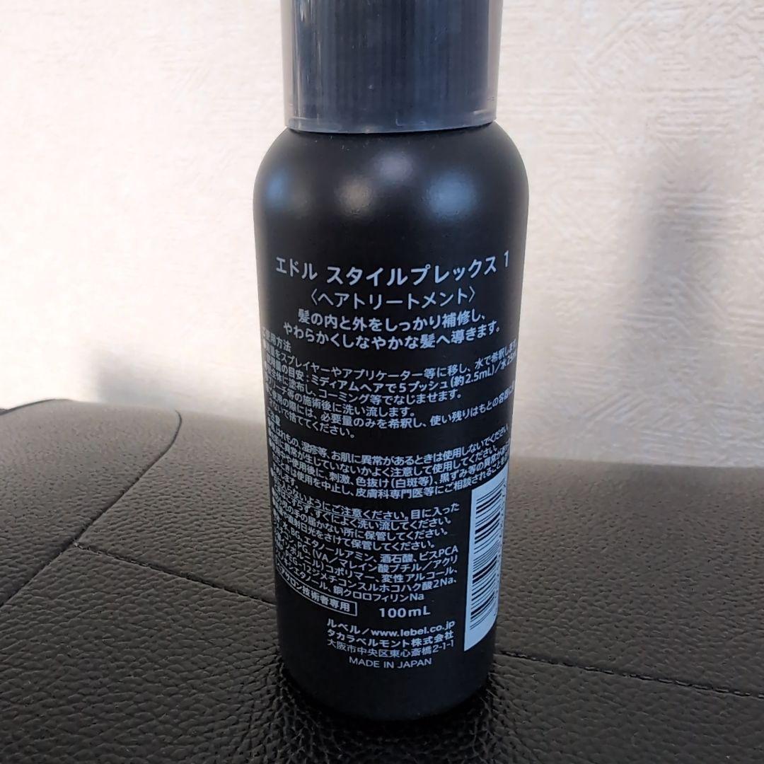 新品未使用　ルベル　エドル　スタイルプレックス　 ２個セット