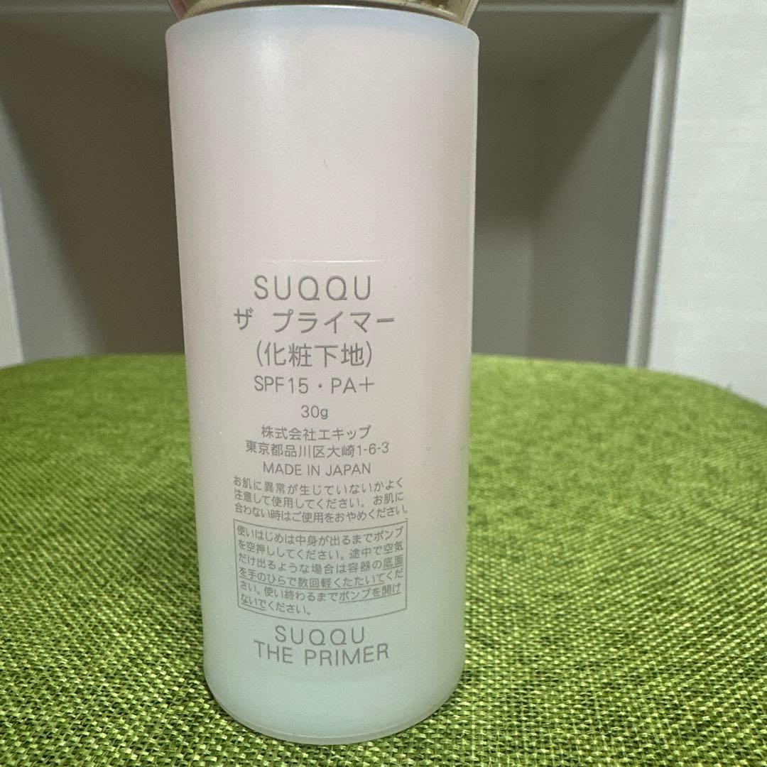 SUQQU ザ　プライマー　化粧下地
